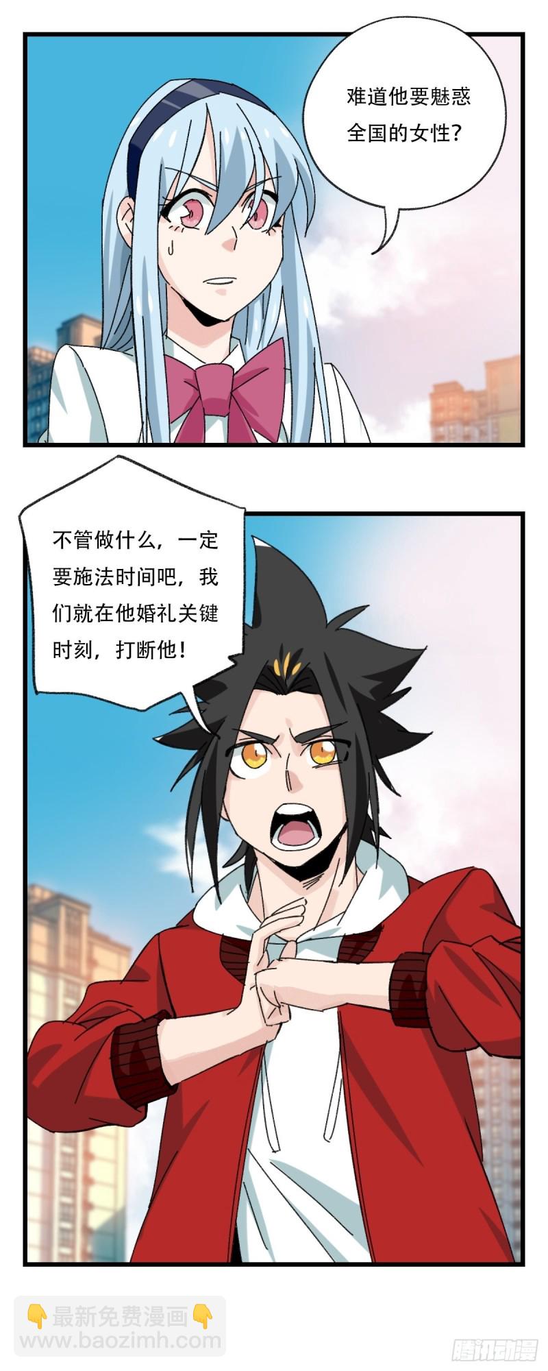 七十七，女儿国（八）(1/2)-第326话
