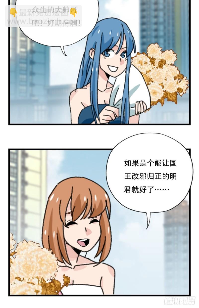七十七，女儿国（八）(1/2)-第326话