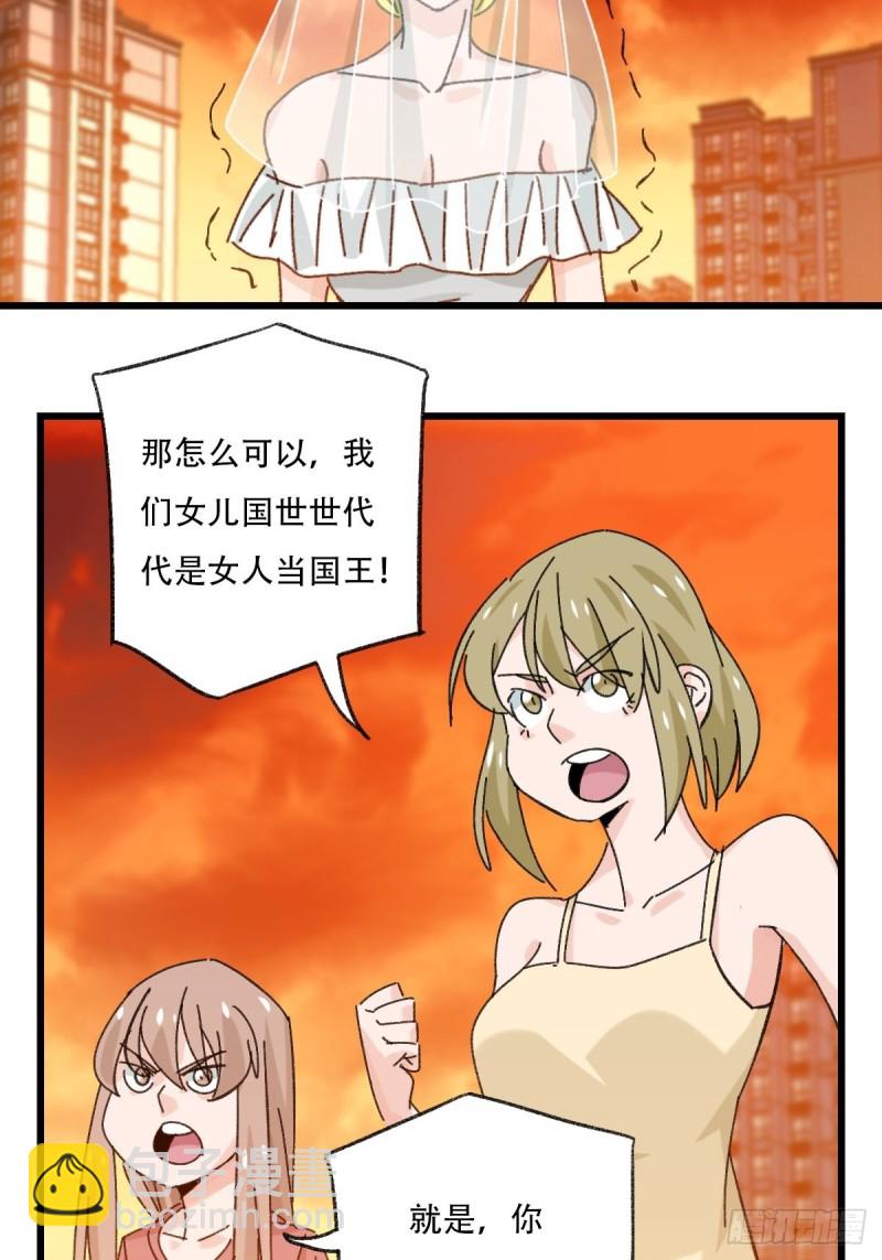 七十七，女儿国（八）(1/2)-第326话