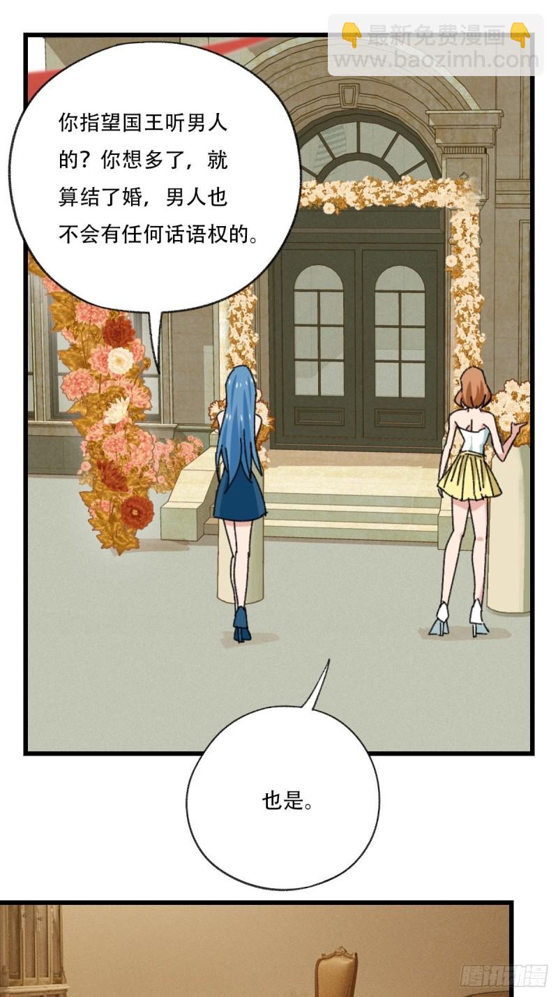 七十七，女儿国（八）(1/2)-第326话