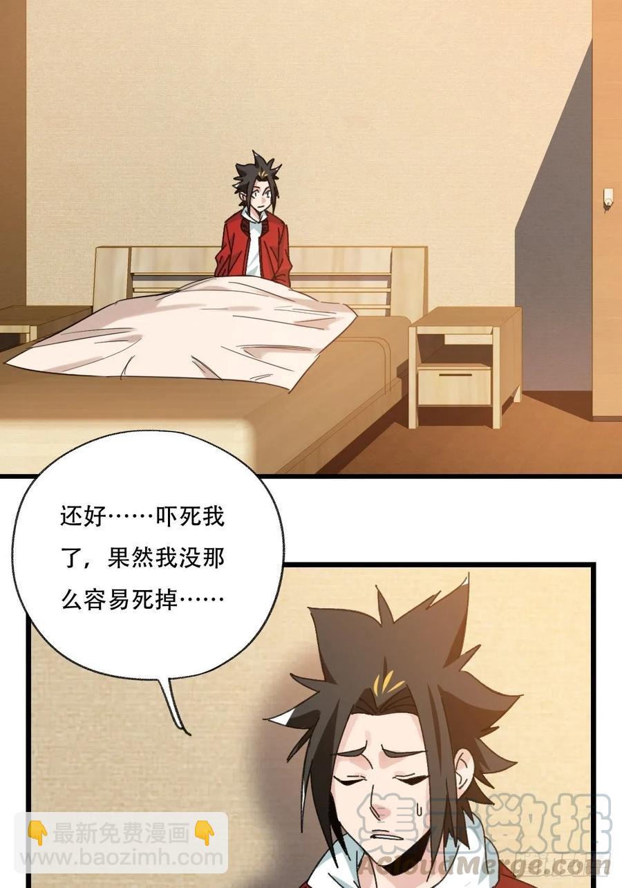？？，来自妈妈的&ldquo;帮助&rdquo;（上）(1/2)-第328话