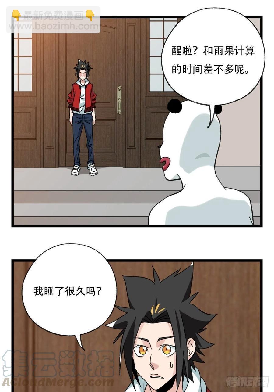 ？？，来自妈妈的&ldquo;帮助&rdquo;（上）(1/2)-第328话