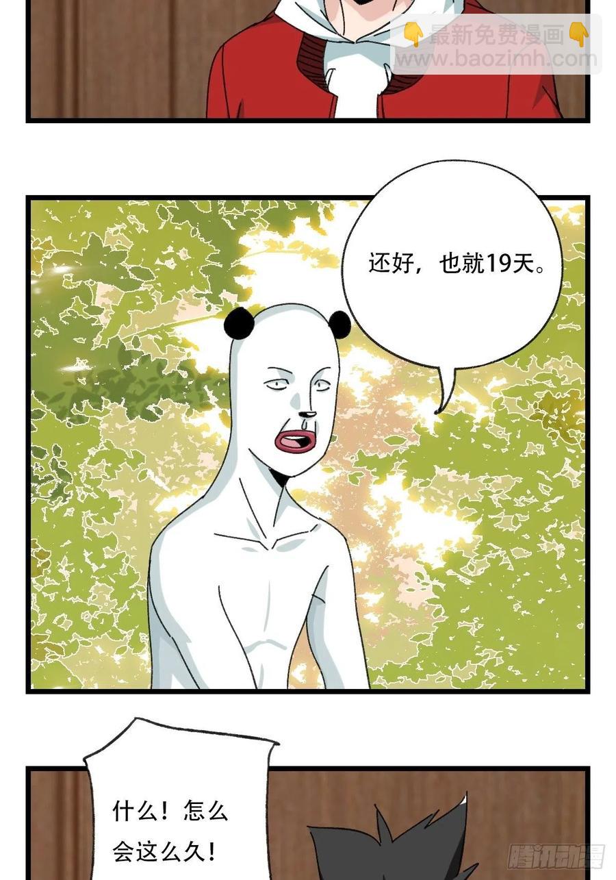？？，来自妈妈的&ldquo;帮助&rdquo;（上）(1/2)-第328话