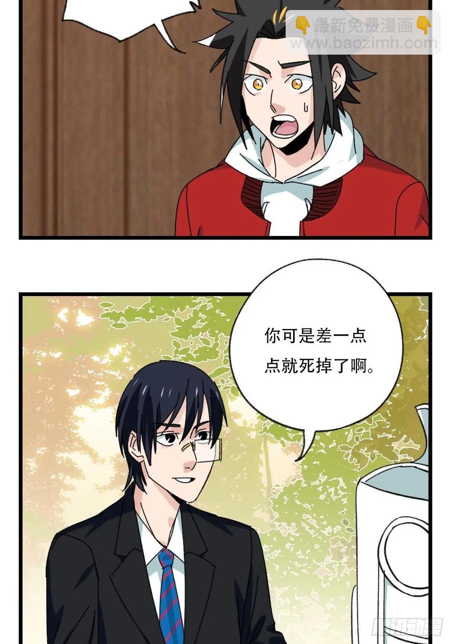 ？？，来自妈妈的&ldquo;帮助&rdquo;（上）(1/2)-第328话