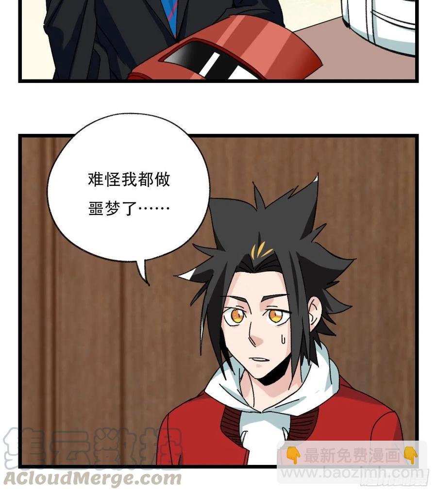 ？？，来自妈妈的&ldquo;帮助&rdquo;（上）(1/2)-第328话