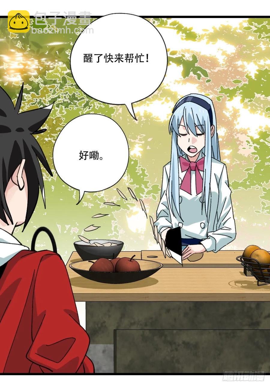 ？？，来自妈妈的&ldquo;帮助&rdquo;（上）(1/2)-第328话