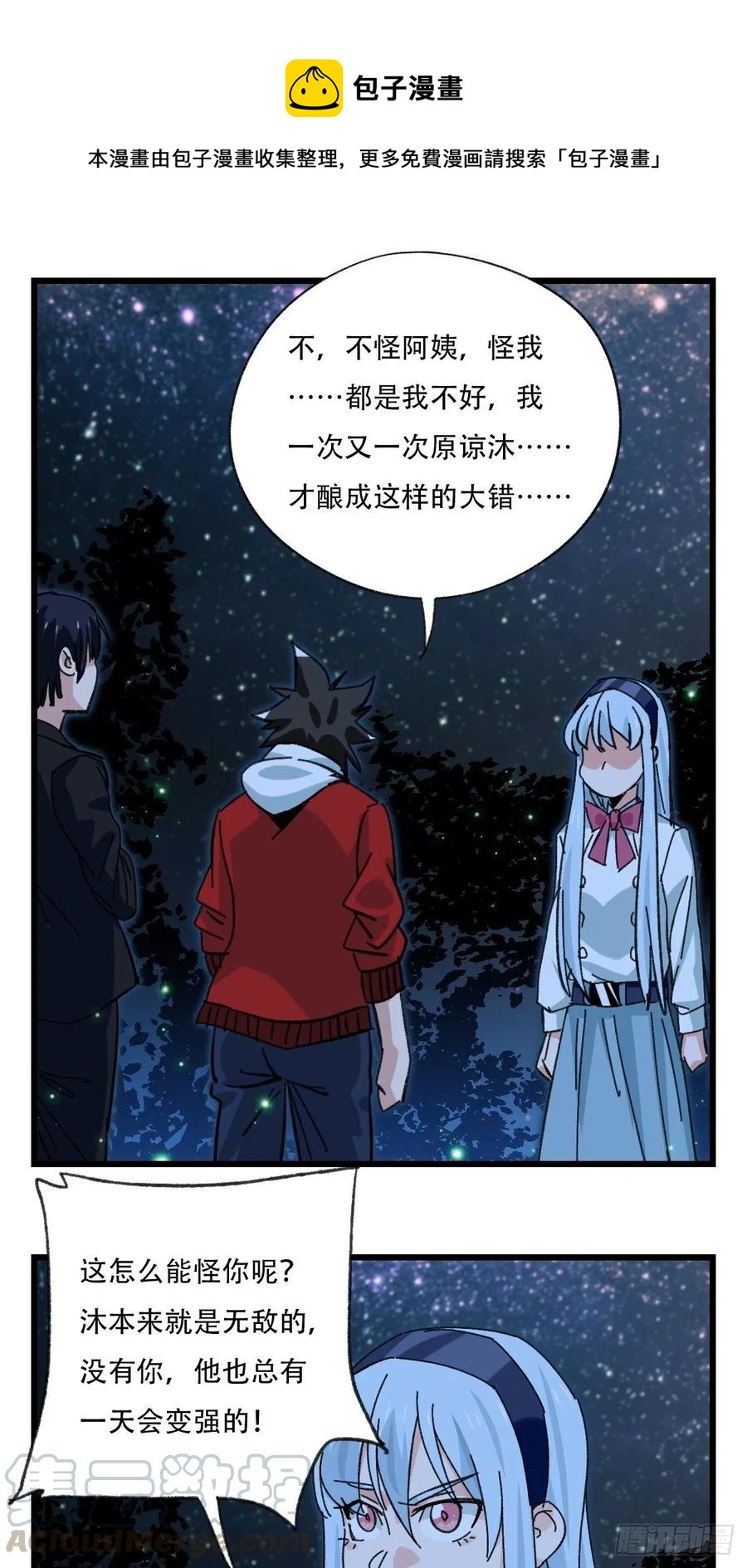 ？？，来自妈妈的&ldquo;帮助&rdquo;（中下-第330话