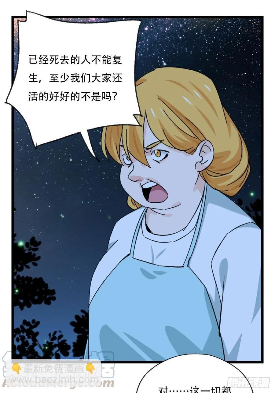 ？？，来自妈妈的&ldquo;帮助&rdquo;（中下-第330话