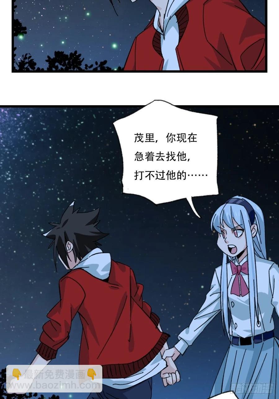 ？？，来自妈妈的&ldquo;帮助&rdquo;（中下-第330话