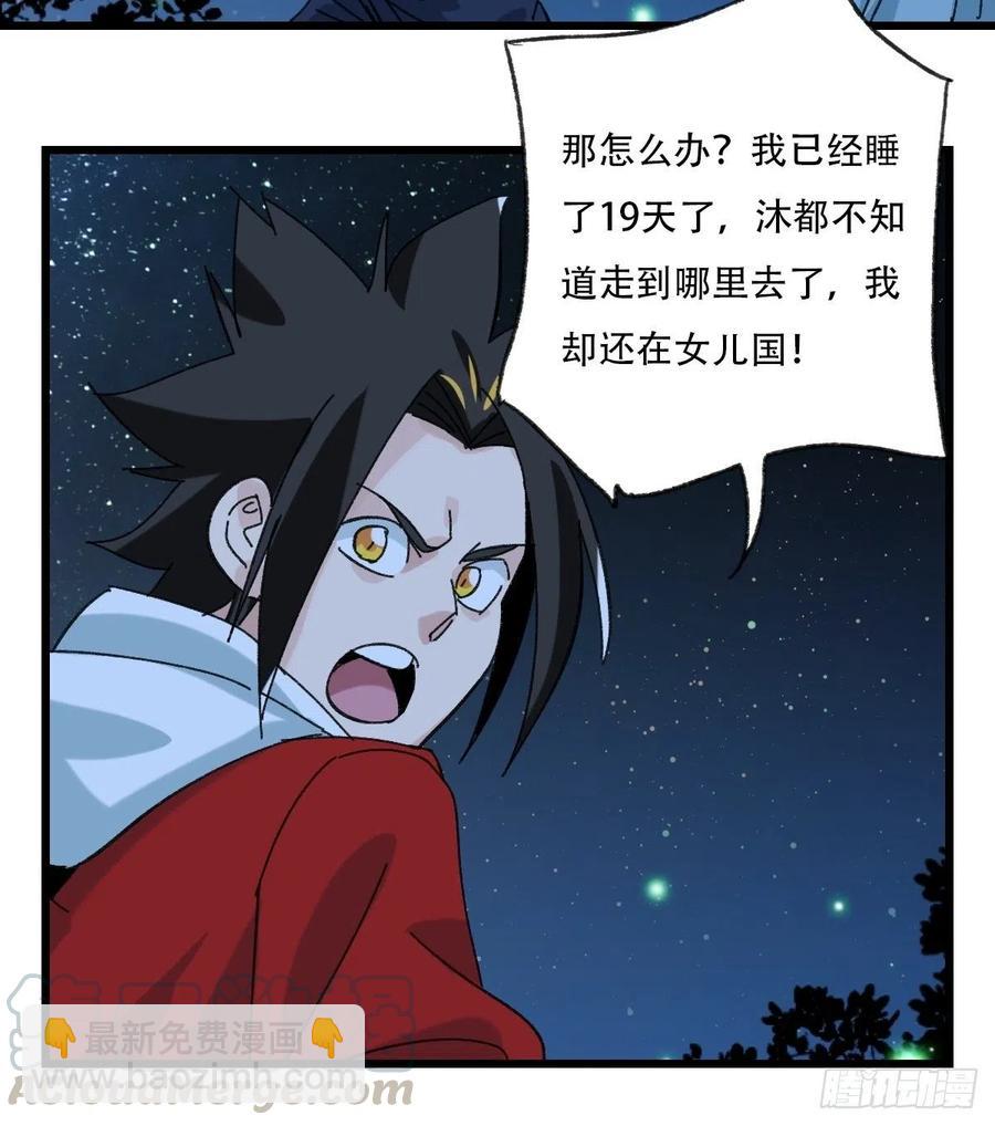 ？？，来自妈妈的&ldquo;帮助&rdquo;（中下-第330话