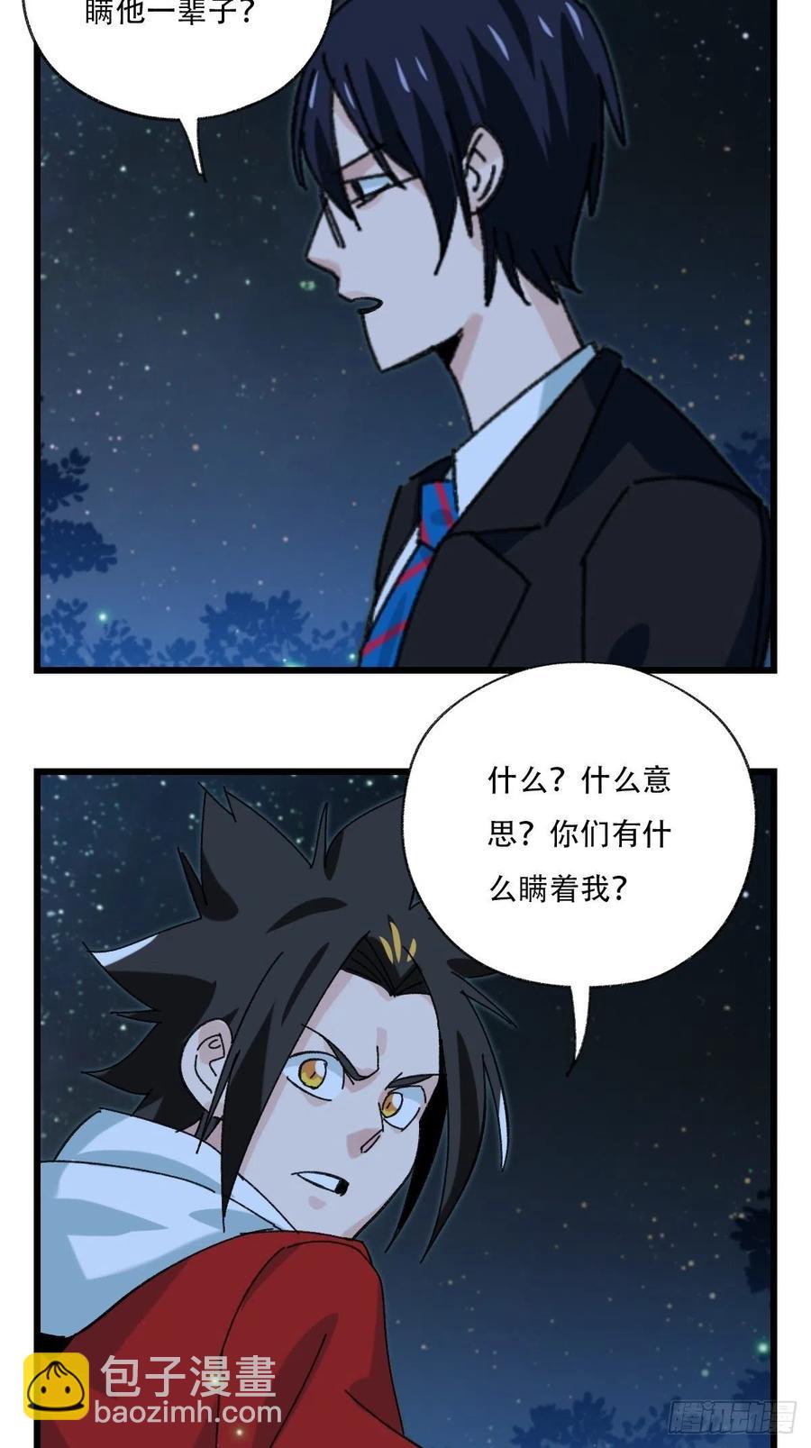？？，来自妈妈的&ldquo;帮助&rdquo;（中下-第330话