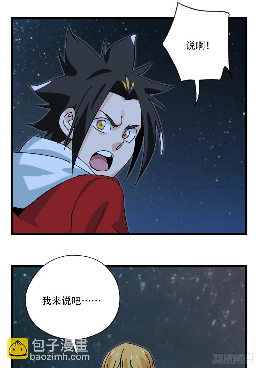 ？？，来自妈妈的&ldquo;帮助&rdquo;（中下-第330话