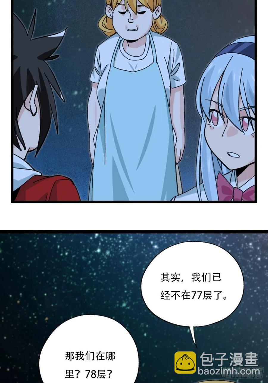 ？？，来自妈妈的&ldquo;帮助&rdquo;（中下-第330话