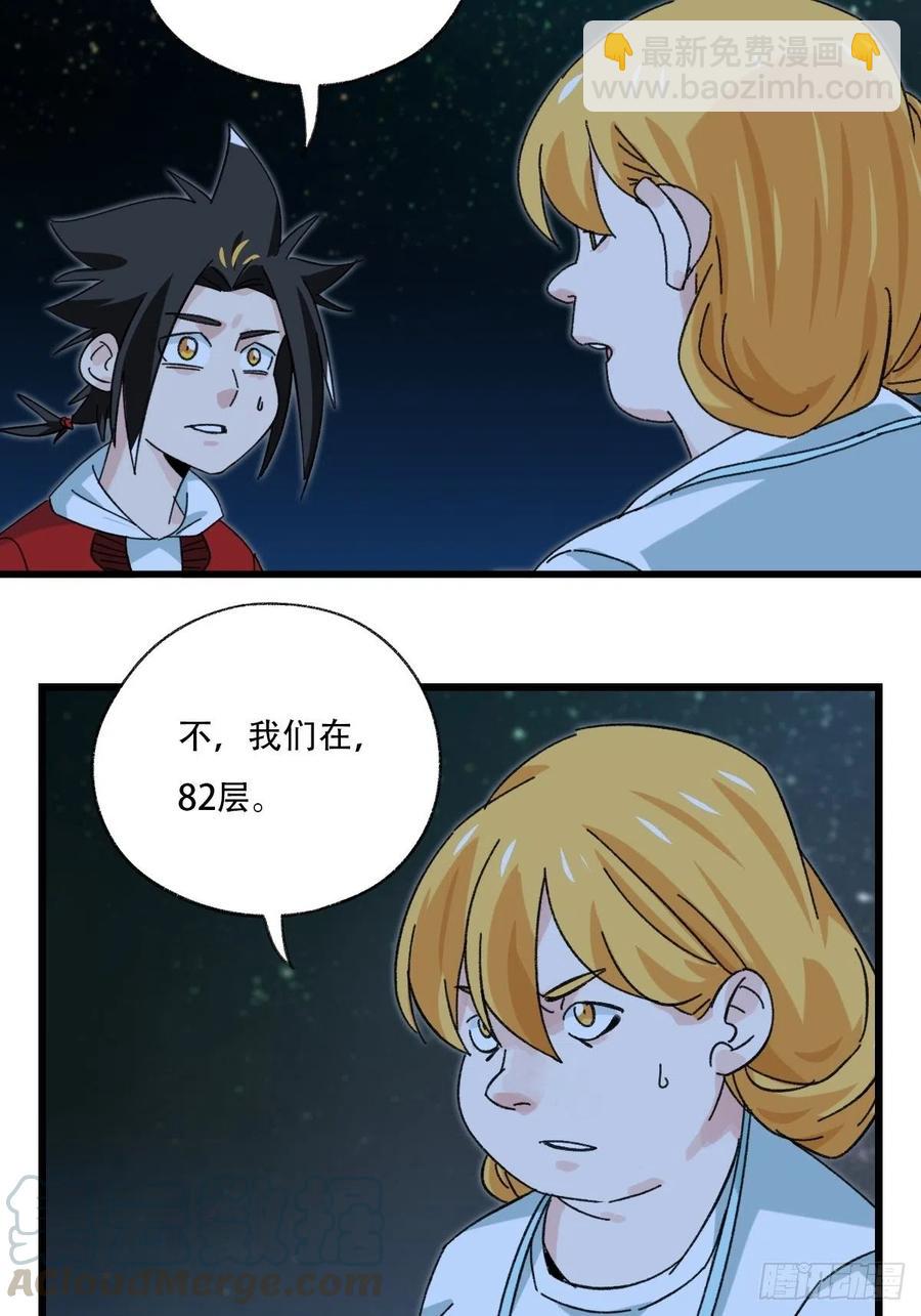 ？？，来自妈妈的&ldquo;帮助&rdquo;（中下-第330话