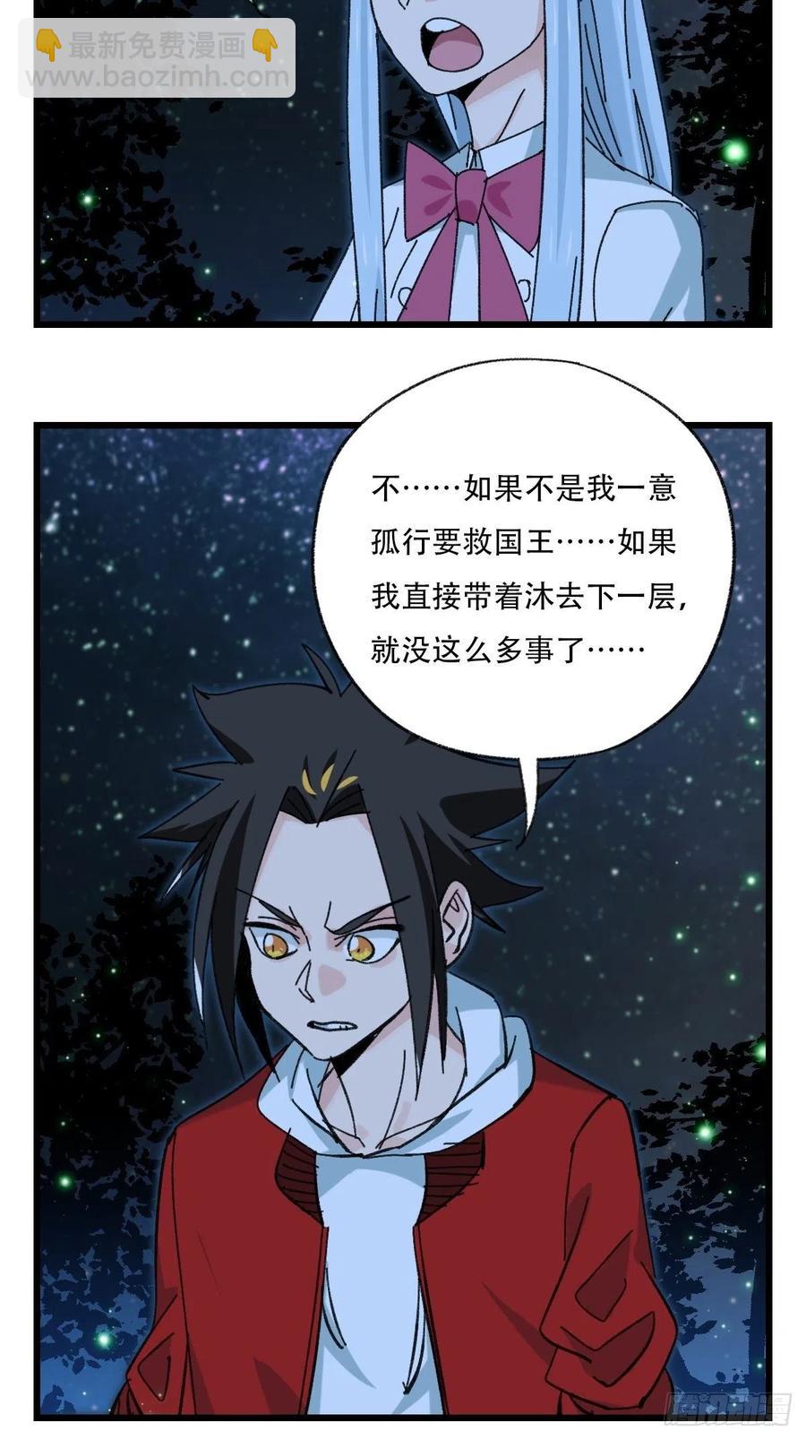 ？？，来自妈妈的&ldquo;帮助&rdquo;（中下-第330话