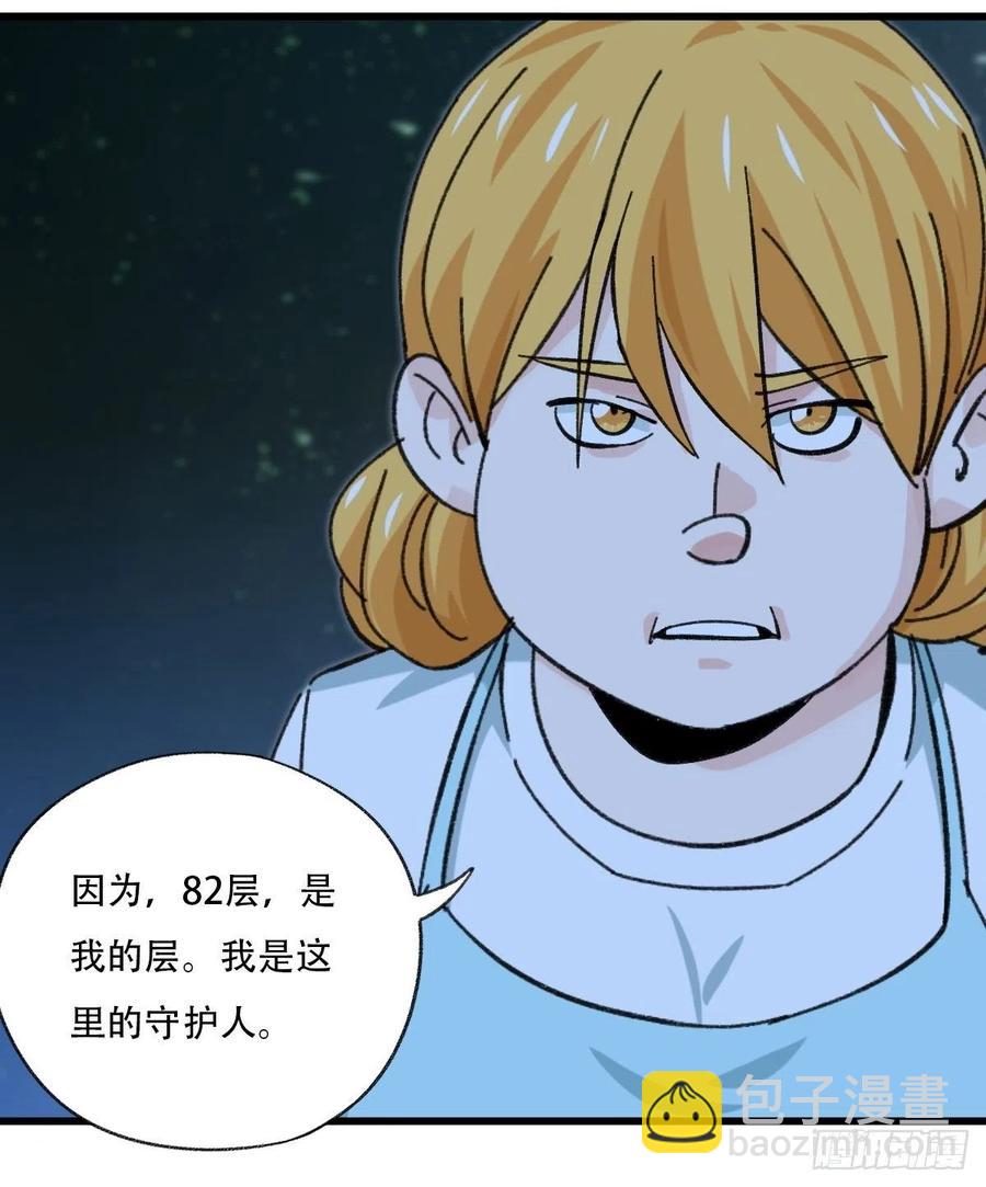 ？？，来自妈妈的&ldquo;帮助&rdquo;（中下-第330话