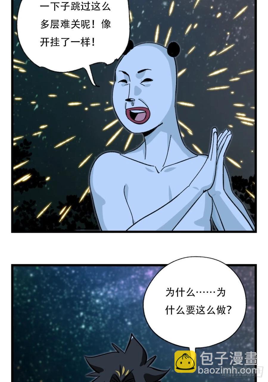 ？？，来自妈妈的&ldquo;帮助&rdquo;（中下-第330话