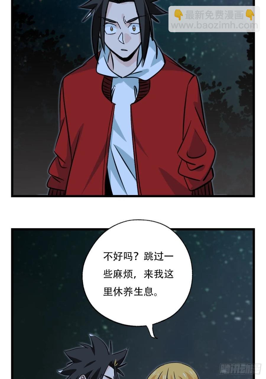 ？？，来自妈妈的&ldquo;帮助&rdquo;（中下-第330话