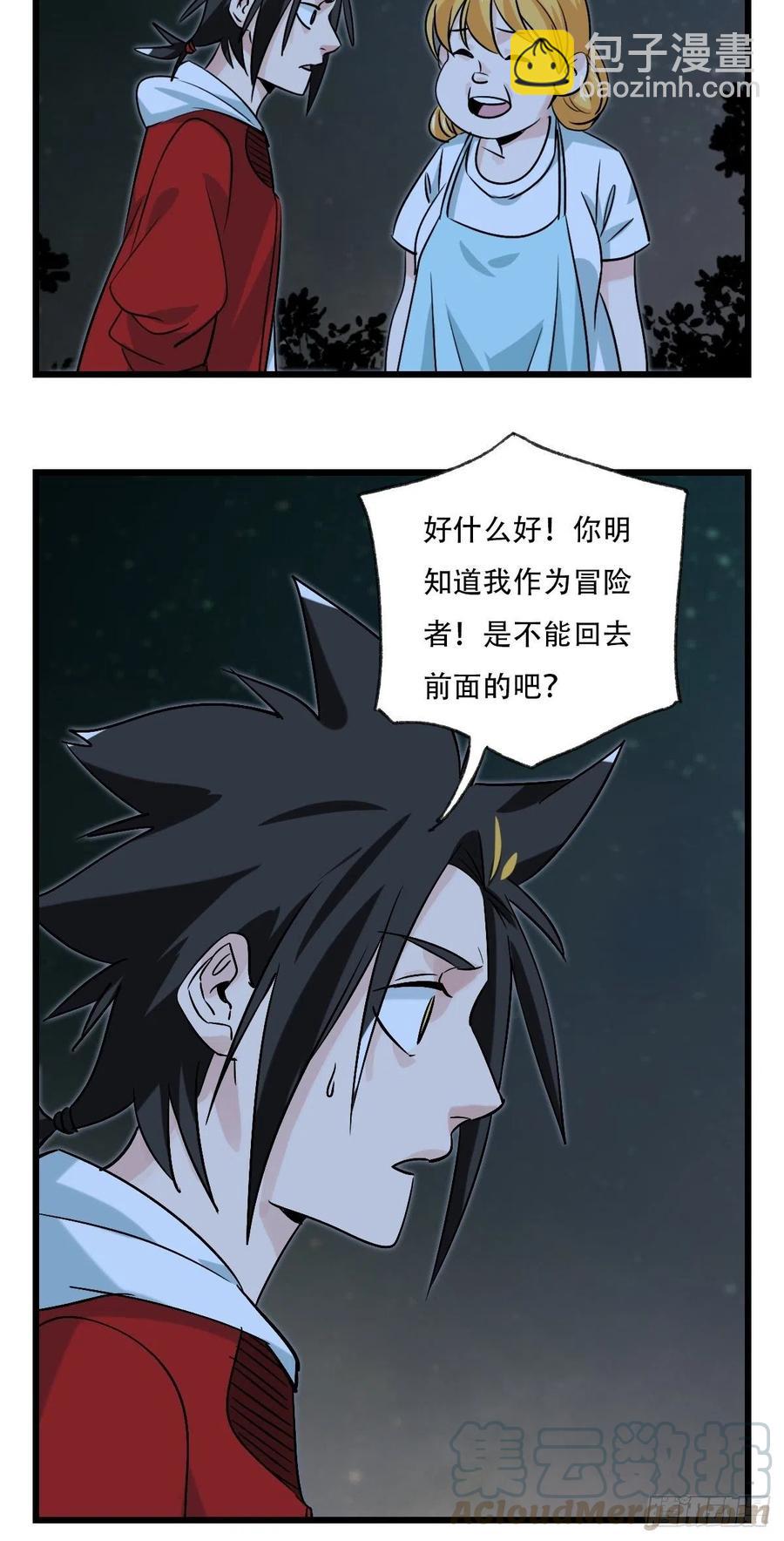 ？？，来自妈妈的&ldquo;帮助&rdquo;（中下-第330话