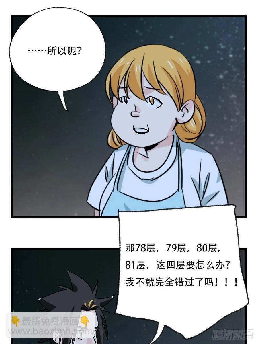 ？？，来自妈妈的&ldquo;帮助&rdquo;（中下-第330话