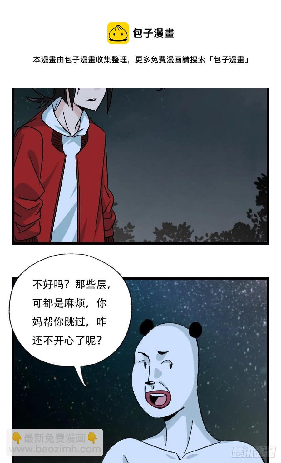 ？？，来自妈妈的&ldquo;帮助&rdquo;（中下-第330话