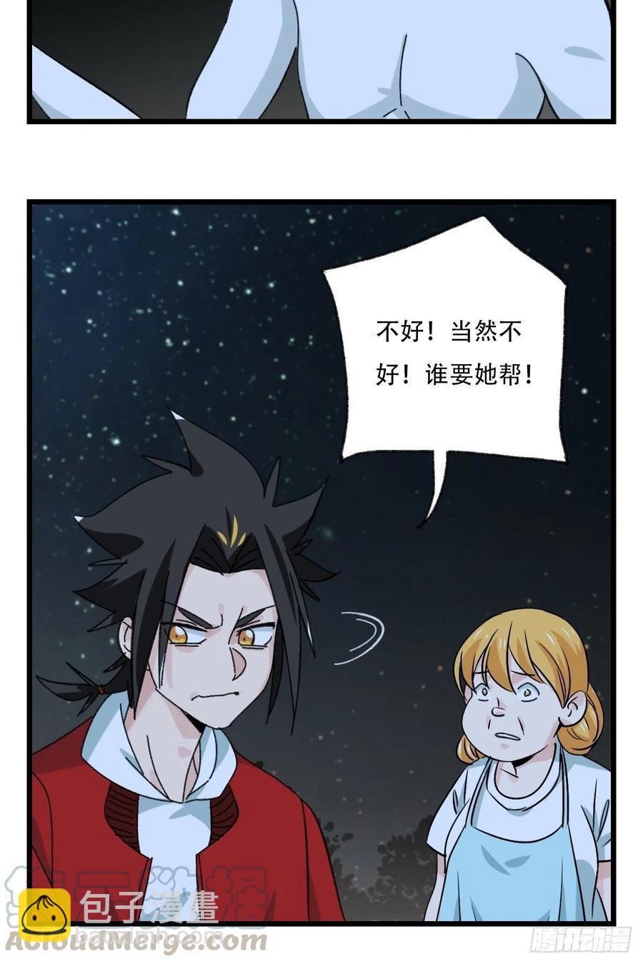 ？？，来自妈妈的&ldquo;帮助&rdquo;（中下-第330话