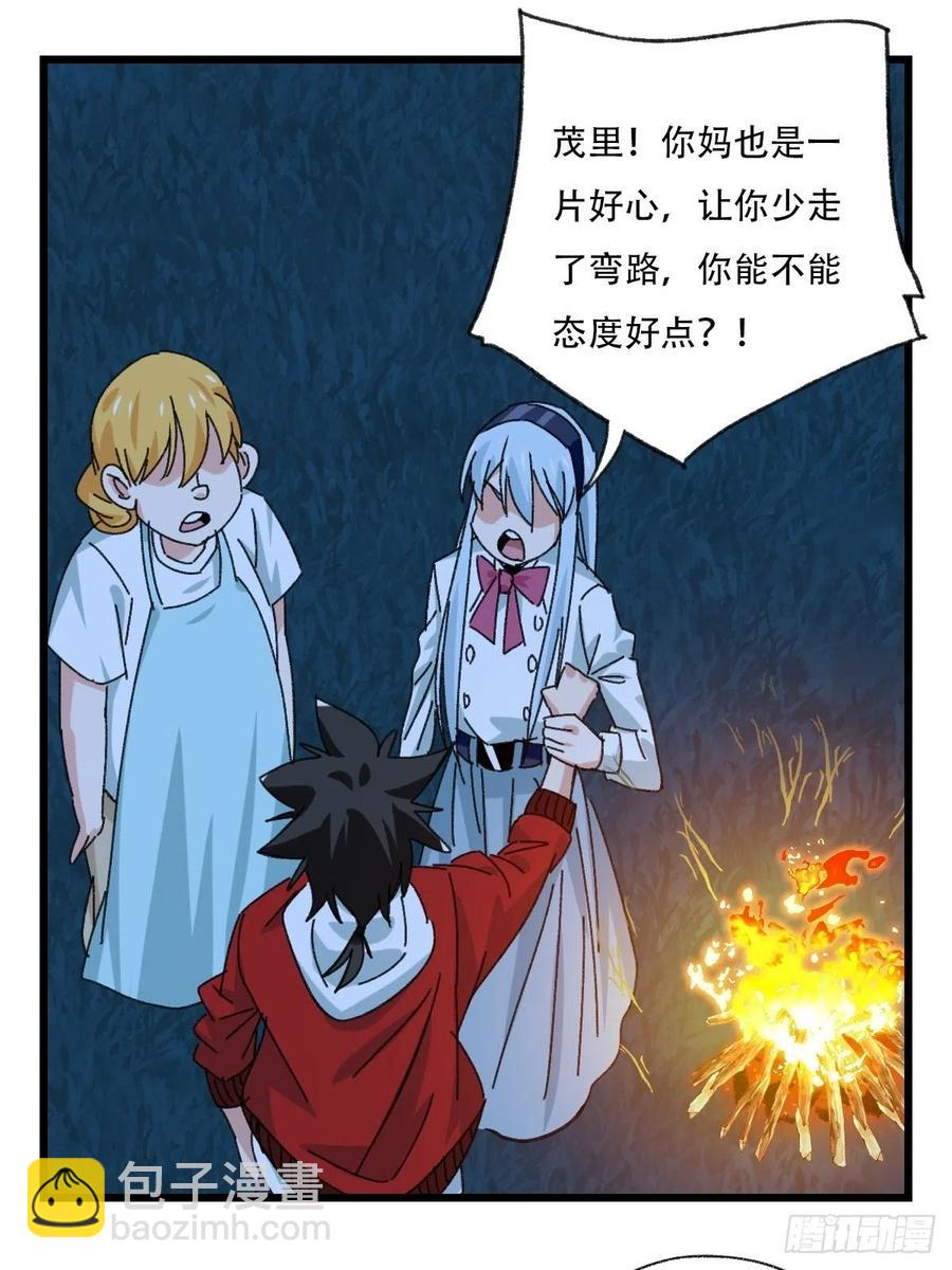 ？？，来自妈妈的&ldquo;帮助&rdquo;（中下-第330话