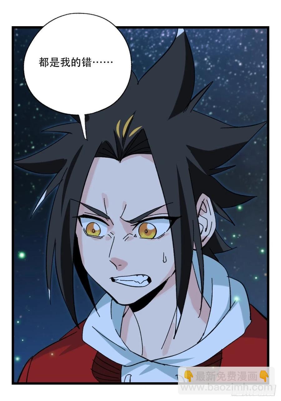 ？？，来自妈妈的&ldquo;帮助&rdquo;（中下-第330话