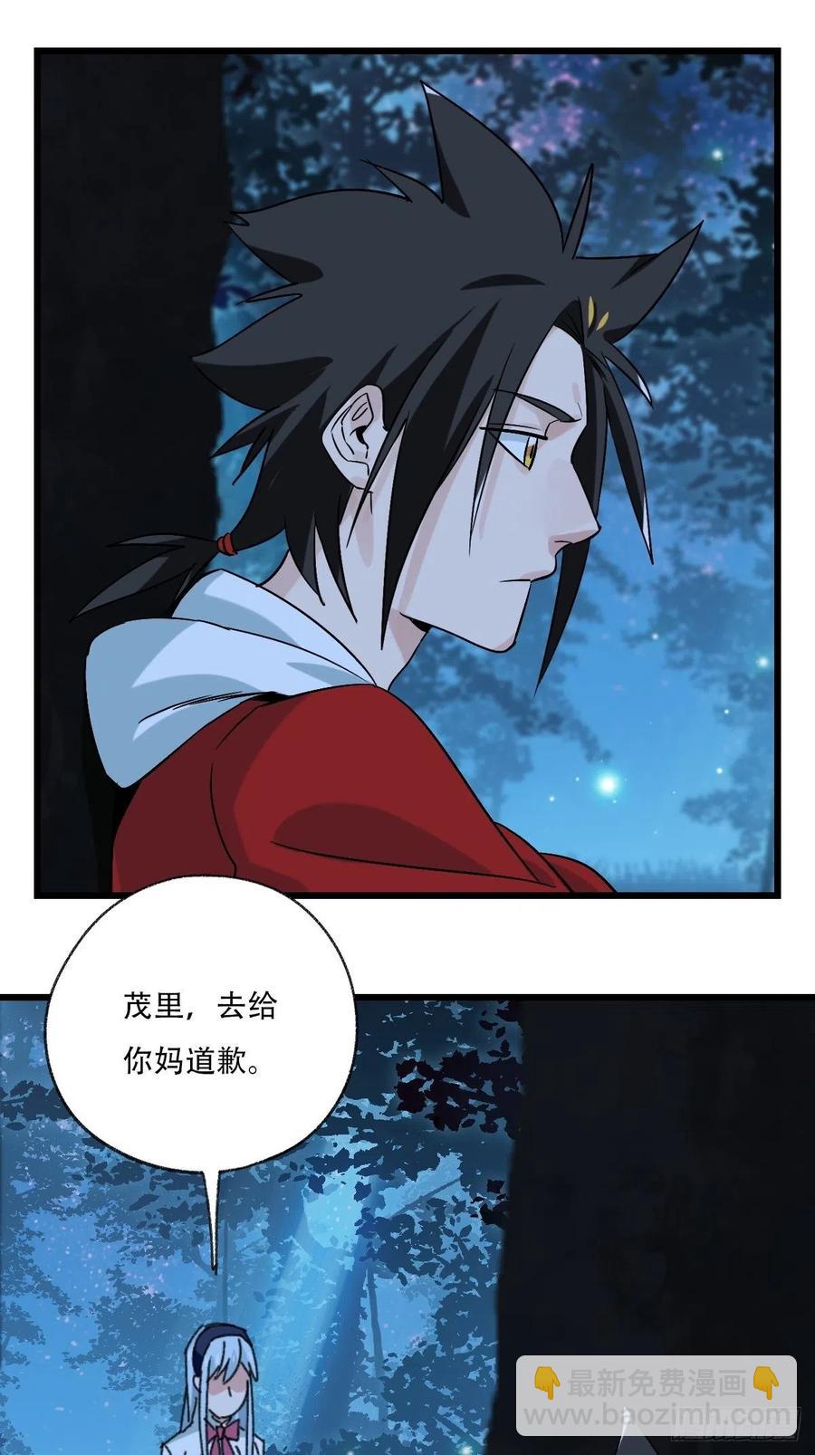 ？？，来自妈妈的&ldquo;帮助&rdquo;（中下-第330话