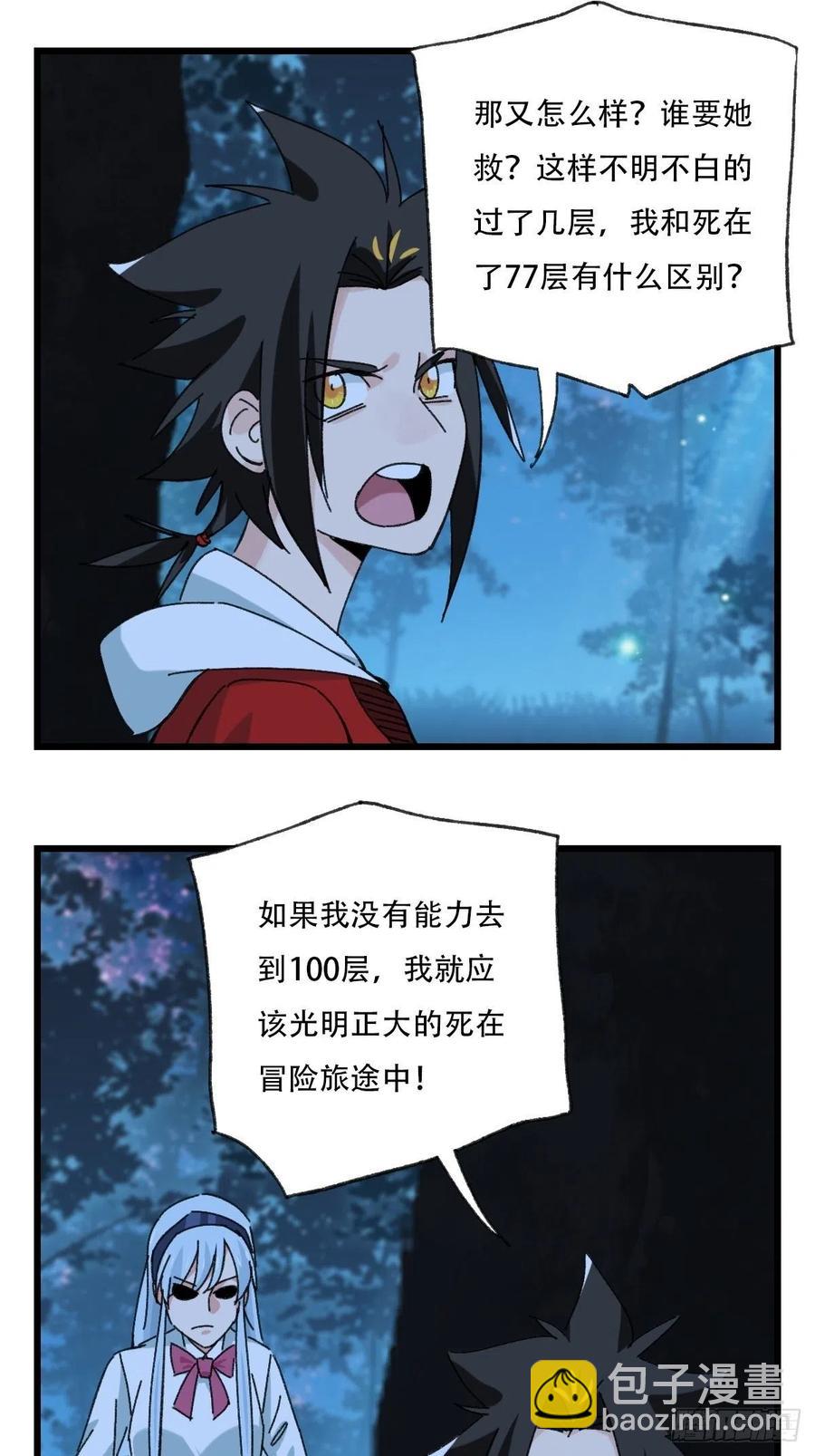 ？？，来自妈妈的&ldquo;帮助&rdquo;（中下-第330话