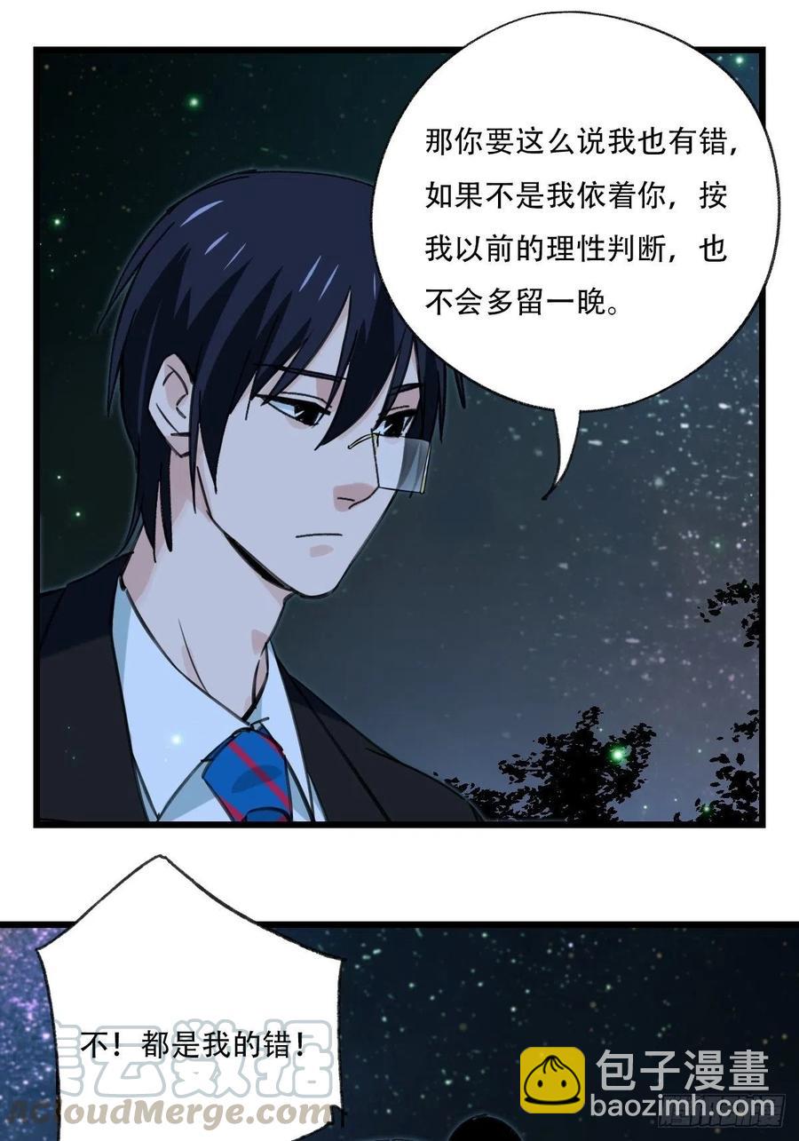 ？？，来自妈妈的&ldquo;帮助&rdquo;（中下-第330话