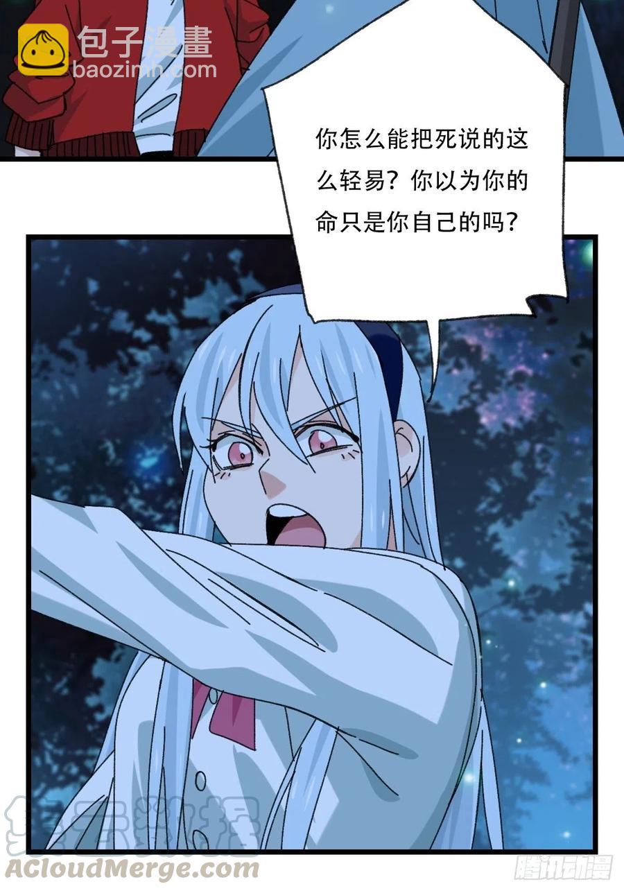 ？？，来自妈妈的&ldquo;帮助&rdquo;（中下-第330话