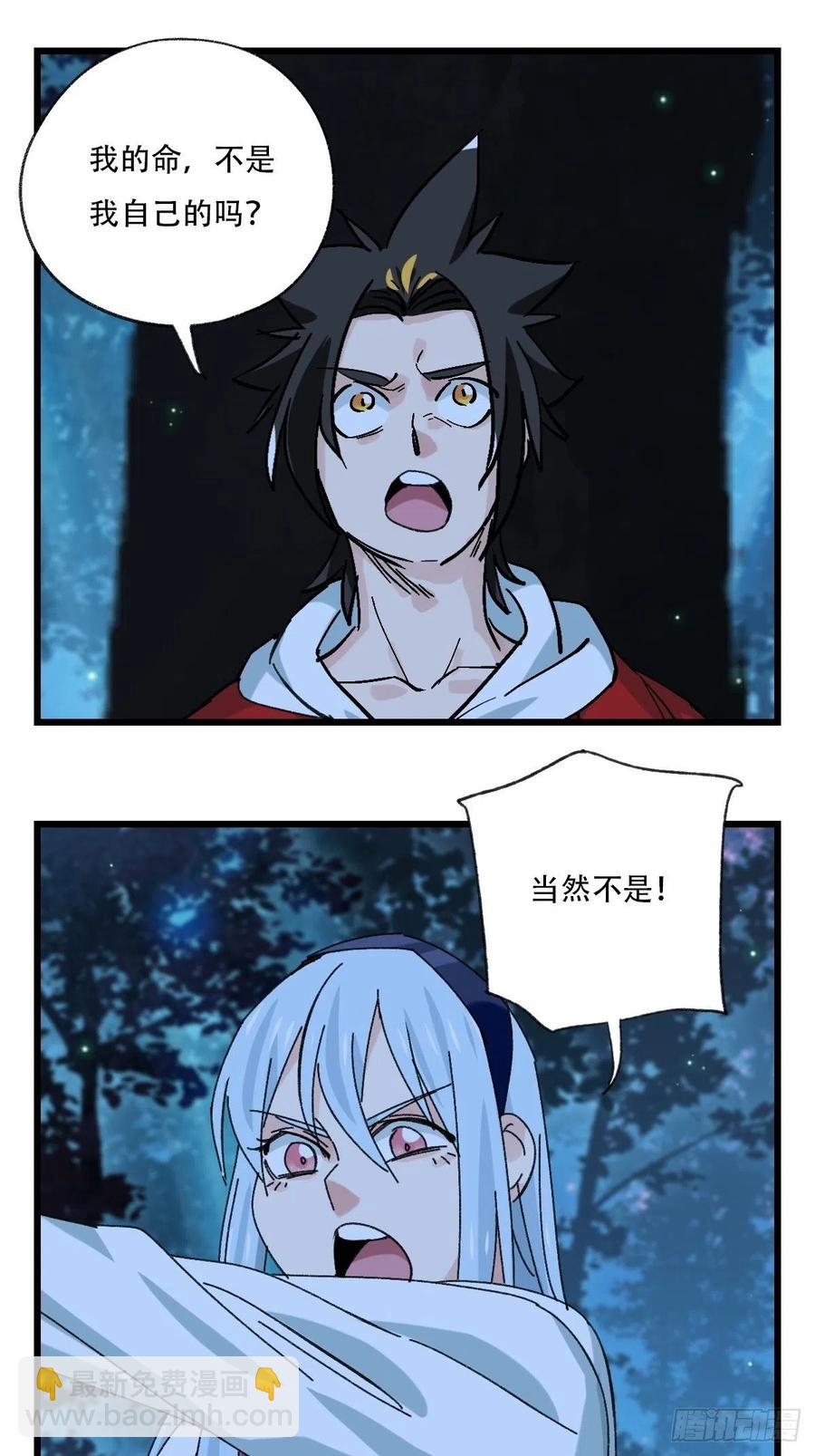 ？？，来自妈妈的&ldquo;帮助&rdquo;（中下-第330话