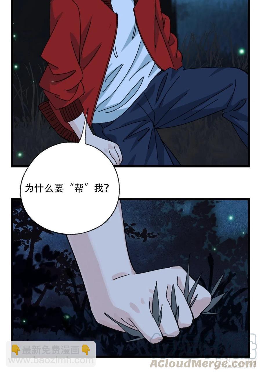 ？？，来自妈妈的&ldquo;帮助&rdquo;（中下-第330话