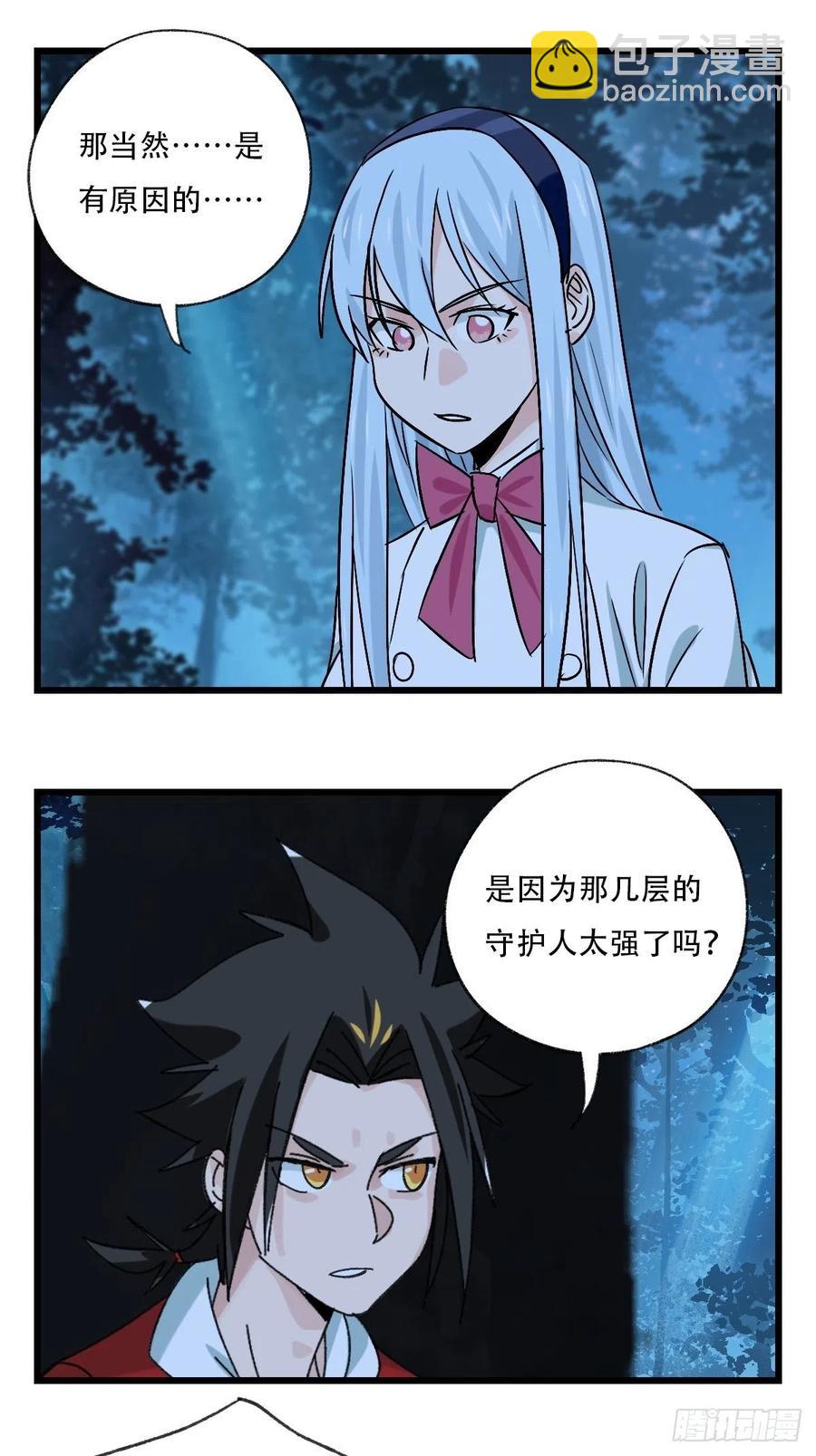 ？？，来自妈妈的&ldquo;帮助&rdquo;（中下-第330话