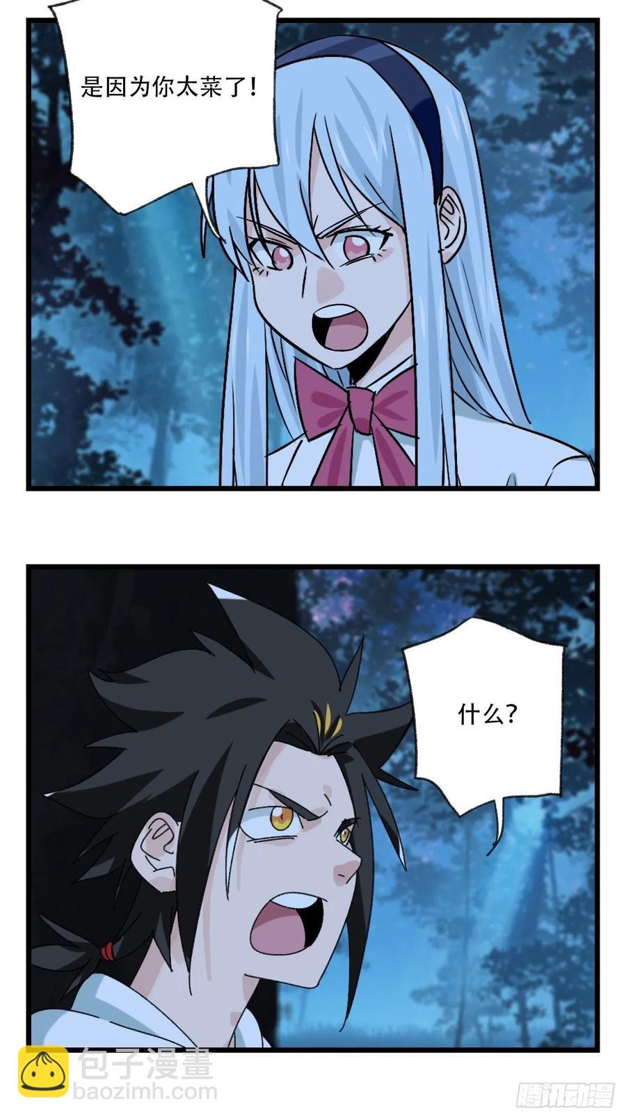 ？？，来自妈妈的&ldquo;帮助&rdquo;（中下-第330话