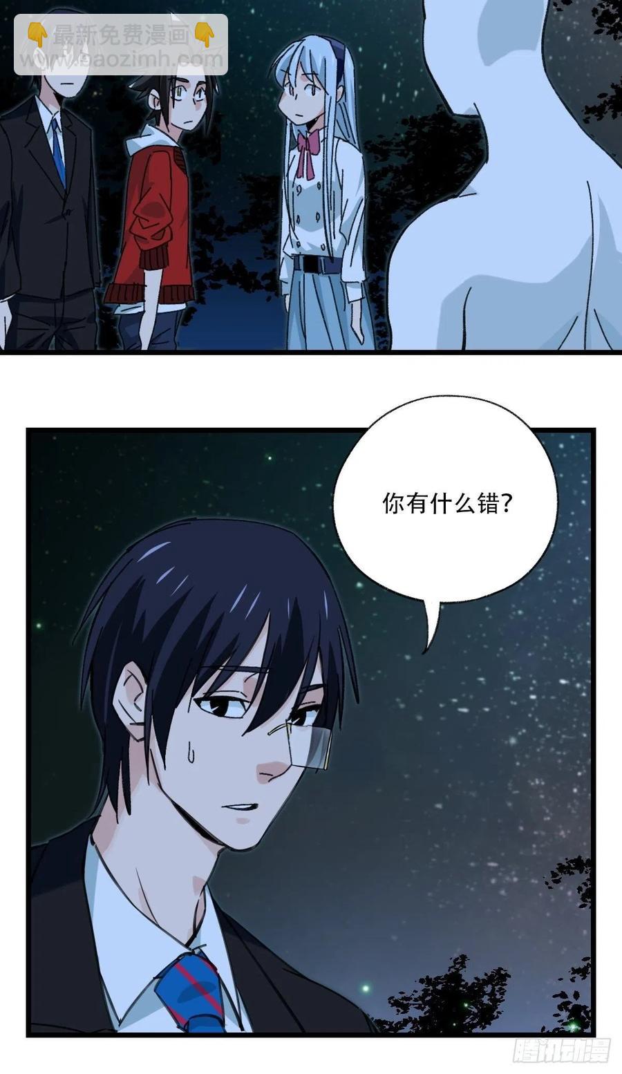 ？？，来自妈妈的&ldquo;帮助&rdquo;（中下-第330话