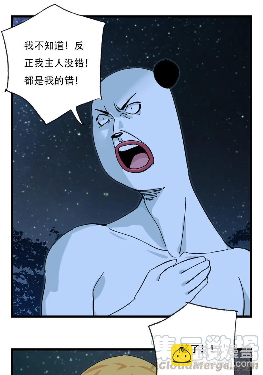 ？？，来自妈妈的&ldquo;帮助&rdquo;（中下-第330话