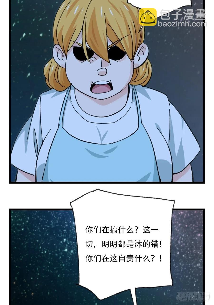 ？？，来自妈妈的&ldquo;帮助&rdquo;（中下-第330话