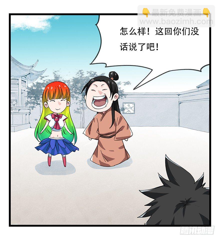 十一，青蛇白蛇（下）(1/2)-第34话