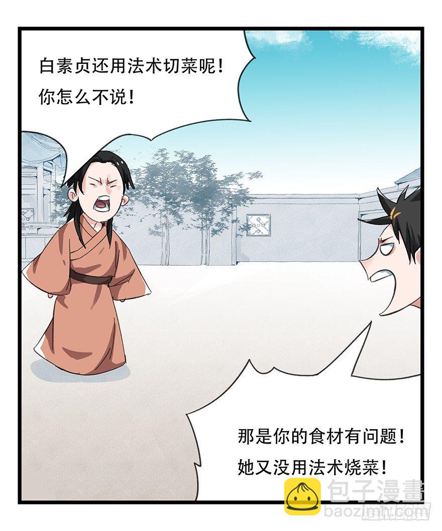 十一，青蛇白蛇（下）(1/2)-第34话