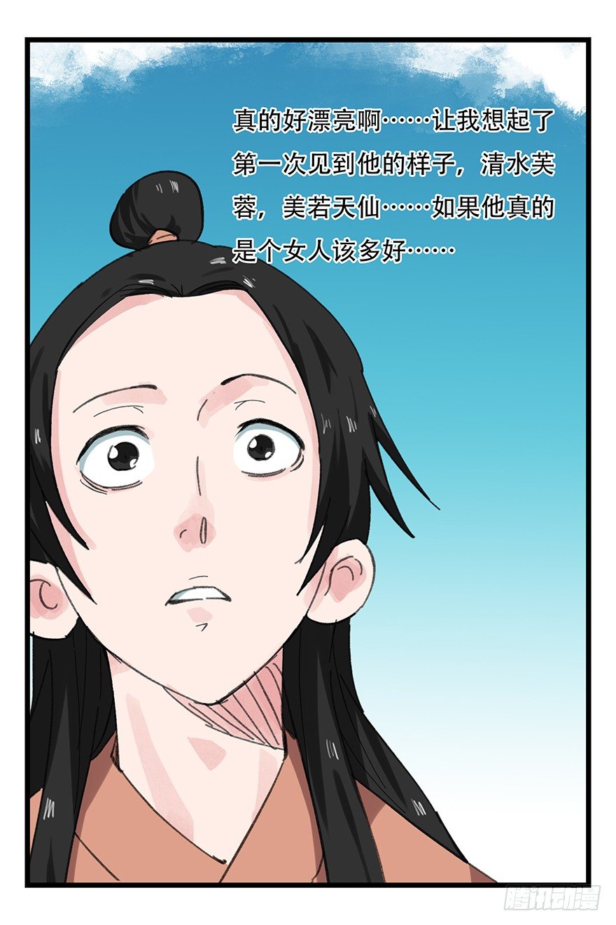 十一，青蛇白蛇（下）(1/2)-第34话
