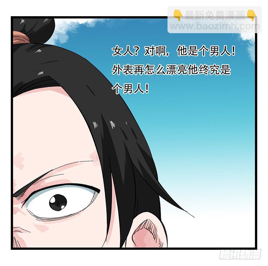 十一，青蛇白蛇（下）(1/2)-第34话