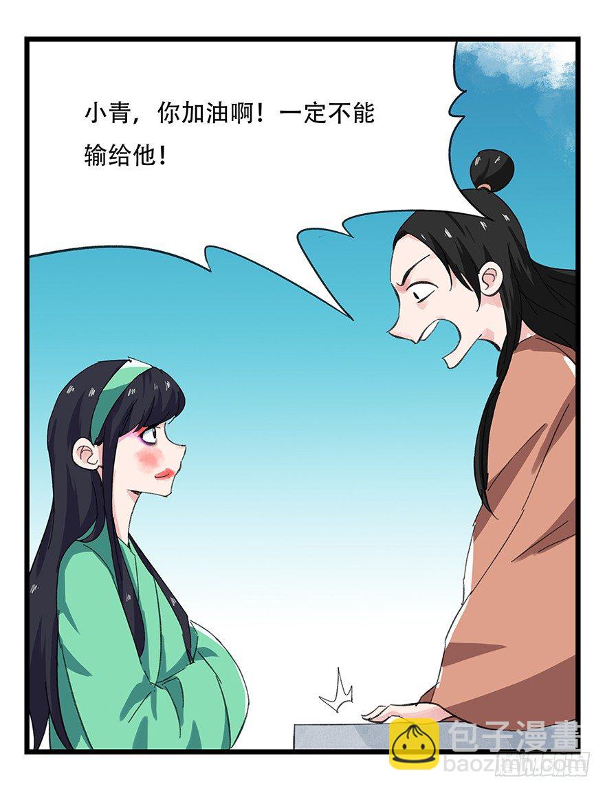 十一，青蛇白蛇（下）(1/2)-第34话