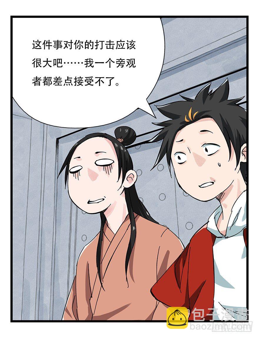 十一，青蛇白蛇（下）(1/2)-第34话