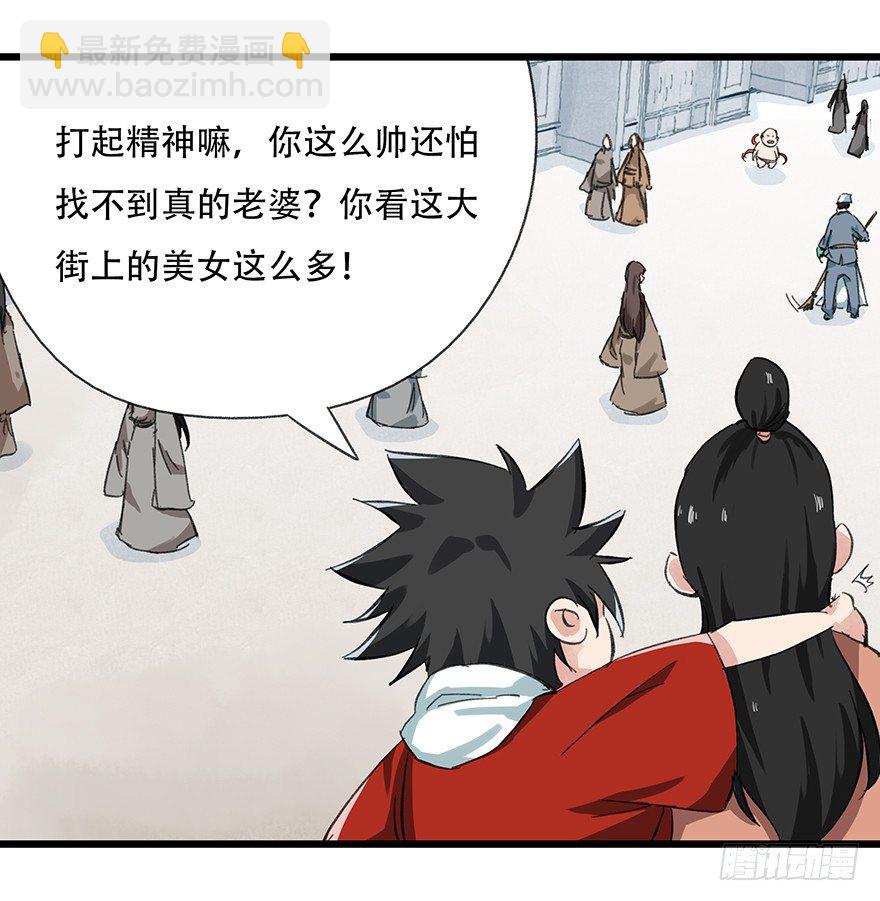 十一，青蛇白蛇（下）(1/2)-第34话