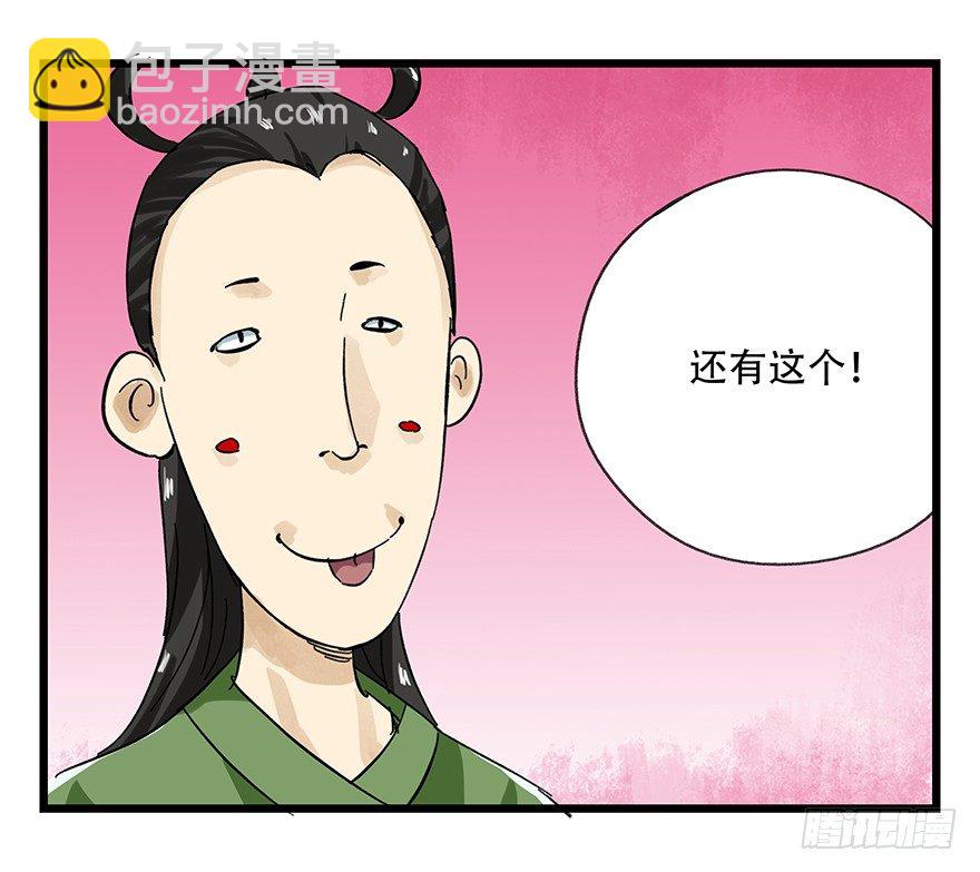 十一，青蛇白蛇（下）(1/2)-第34话