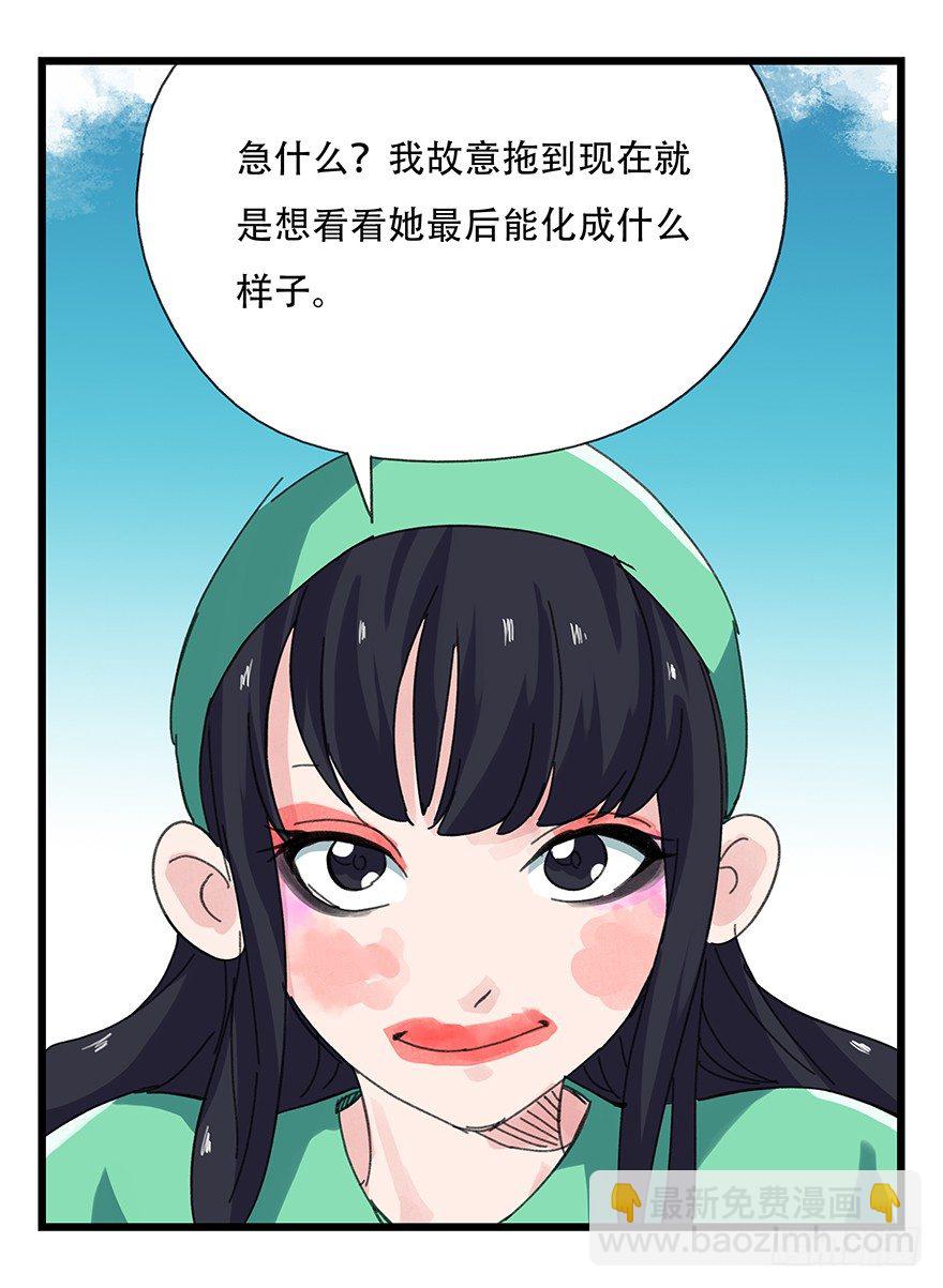 十一，青蛇白蛇（下）(1/2)-第34话