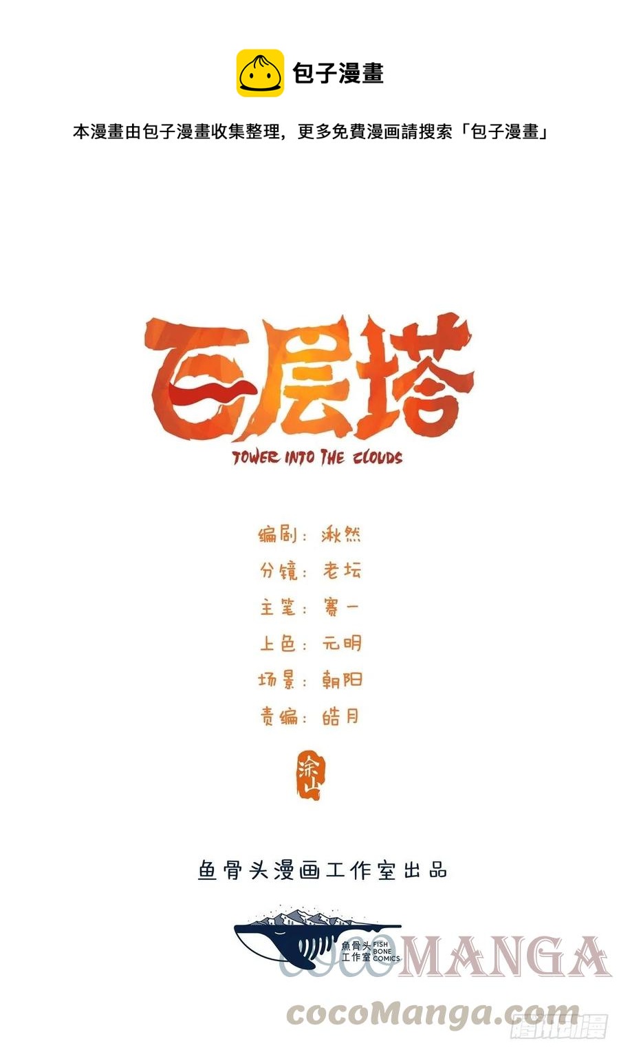 83，重建家园（上）-第332话