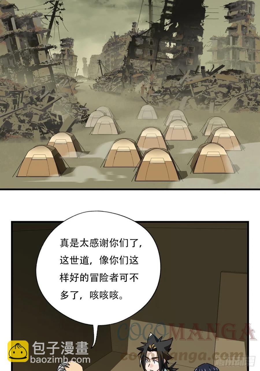 83，重建家园（上）-第332话